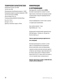 Страница 12