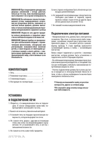 Страница 5