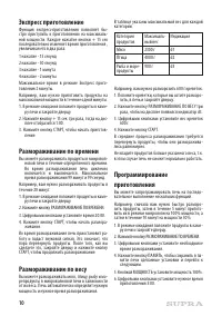Страница 10
