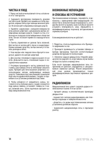 Страница 14