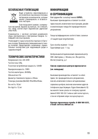 Страница 15