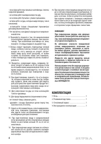 Страница 4