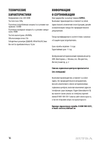 Страница 16