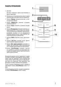 Страница 7