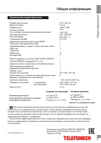 Страница 33
