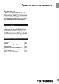 Страница 11