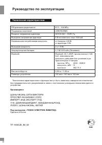 Страница 12