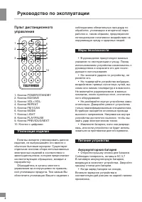Страница 8
