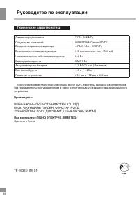 Страница 7