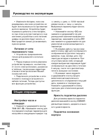 Страница 10