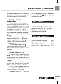Страница 13