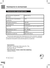 Страница 14