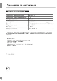 Страница 12