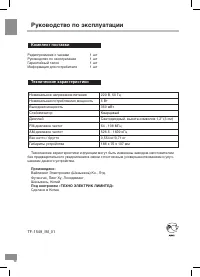 Страница 10