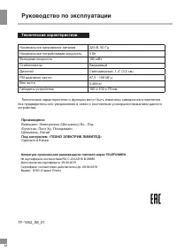 Страница 8