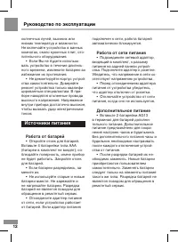 Страница 12
