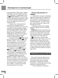 Страница 16