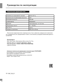 Страница 7