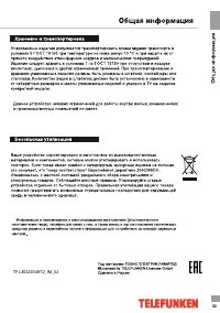 Страница 33