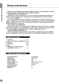Страница 32