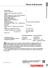 Страница 33