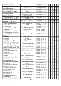 Страница 21