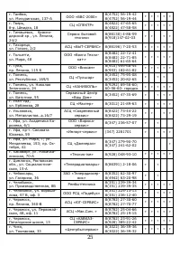 Страница 26