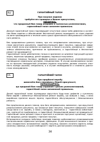 Страница 35