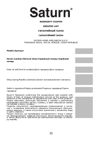 Страница 36