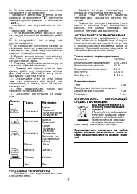 Страница 10