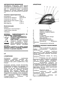 Страница 14