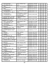 Страница 24