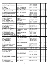Страница 26