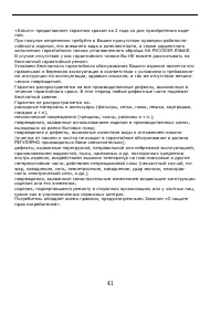 Страница 42