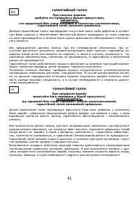 Страница 44