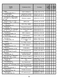 Страница 17