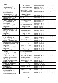 Страница 19
