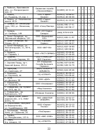 Страница 23