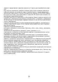 Страница 34