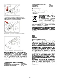 Страница 11