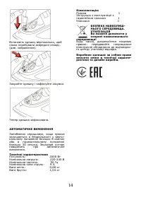 Страница 15