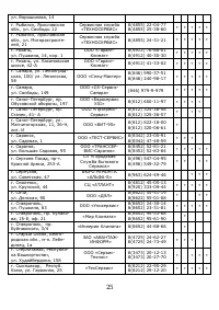 Страница 26