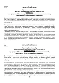 Страница 36