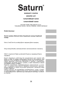 Страница 37