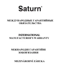 Страница 16