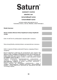 Страница 37