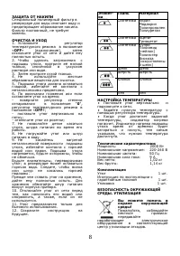 Страница 9