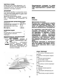 Страница 10