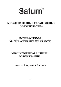 Страница 14