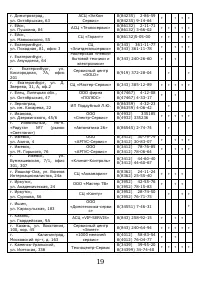 Страница 20